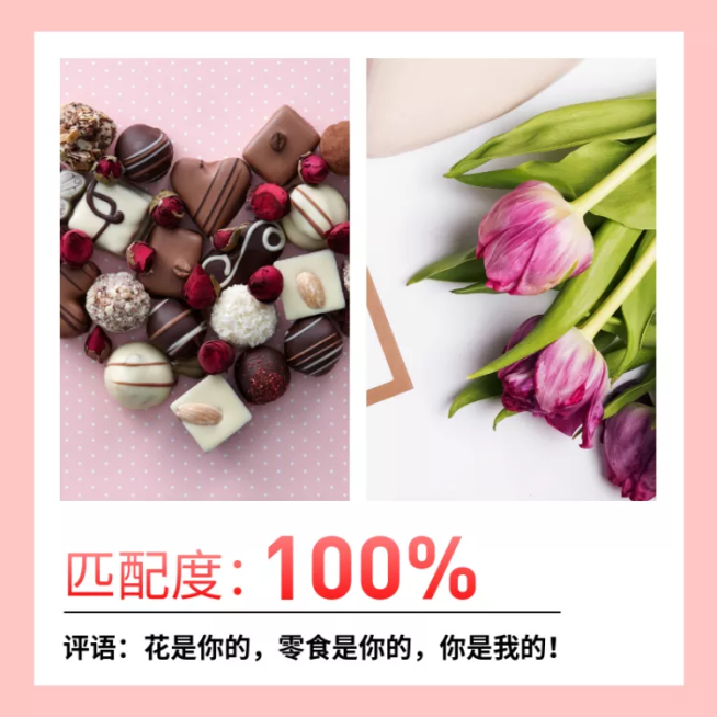 七夕/花卉/粉嫩直通车主图预览效果