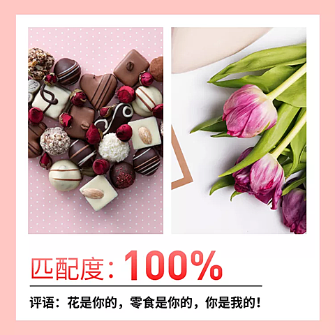 七夕/花卉/粉嫩直通车主图