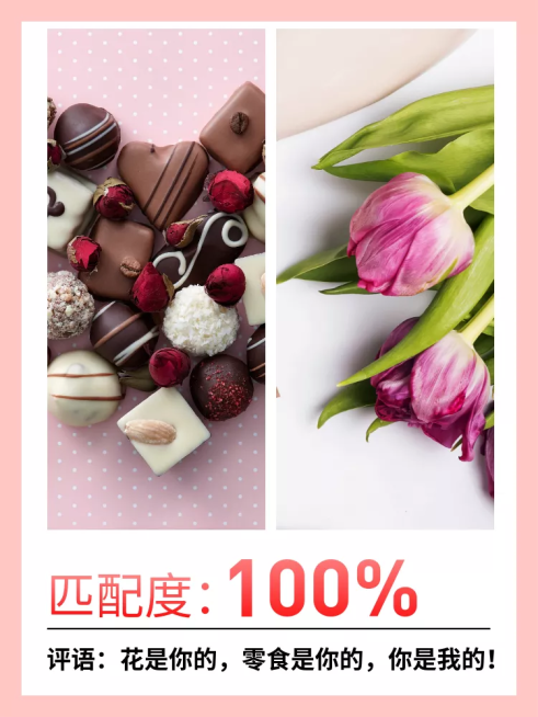 七夕/花卉/粉嫩直通车主图预览效果