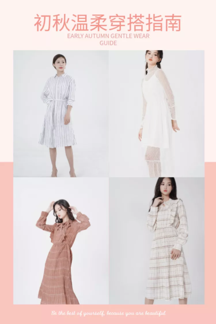 鞋服/女装拼图/穿搭/微淘/轮播主图预览效果