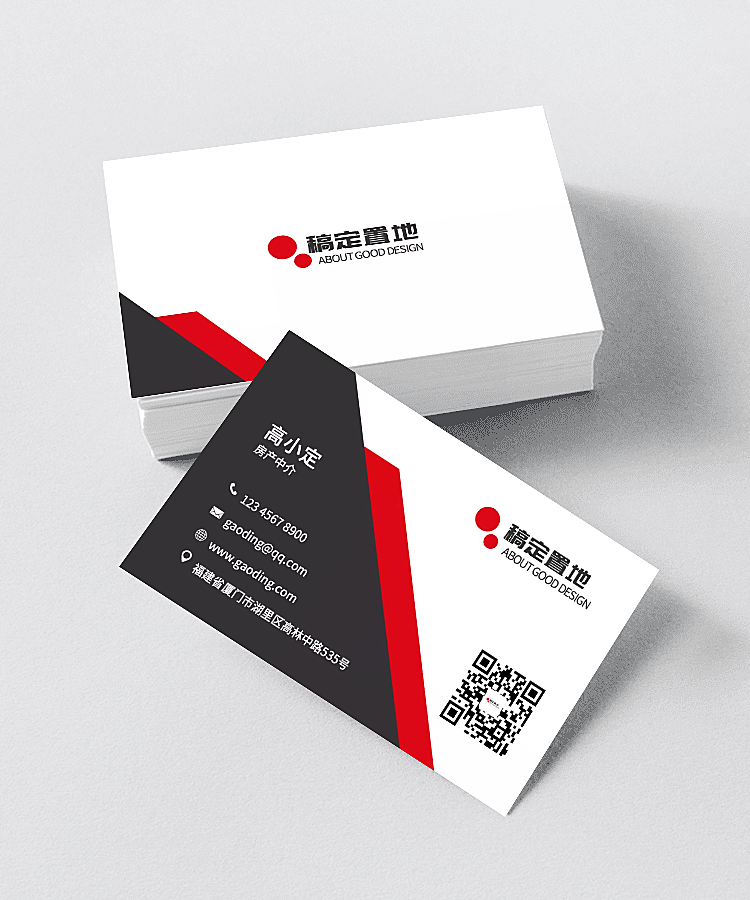 稿定置地名片