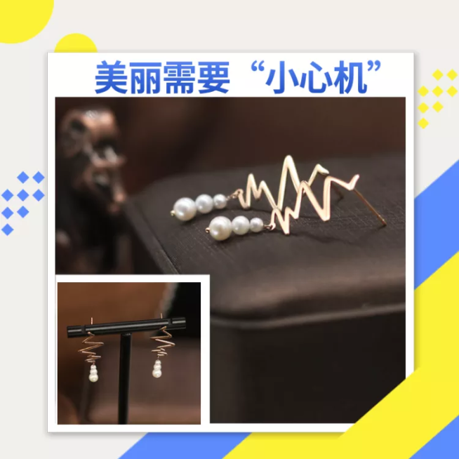 服饰/饰品/创意图框直通车主图预览效果