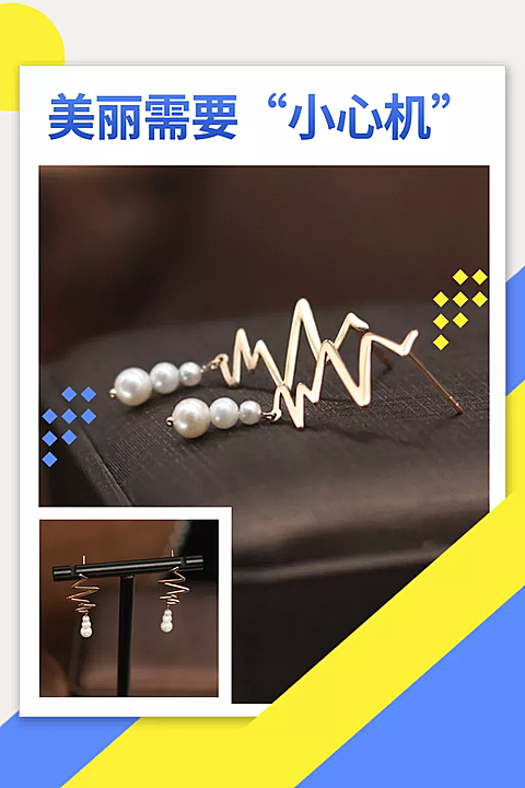 服饰/饰品/创意图框直通车主图