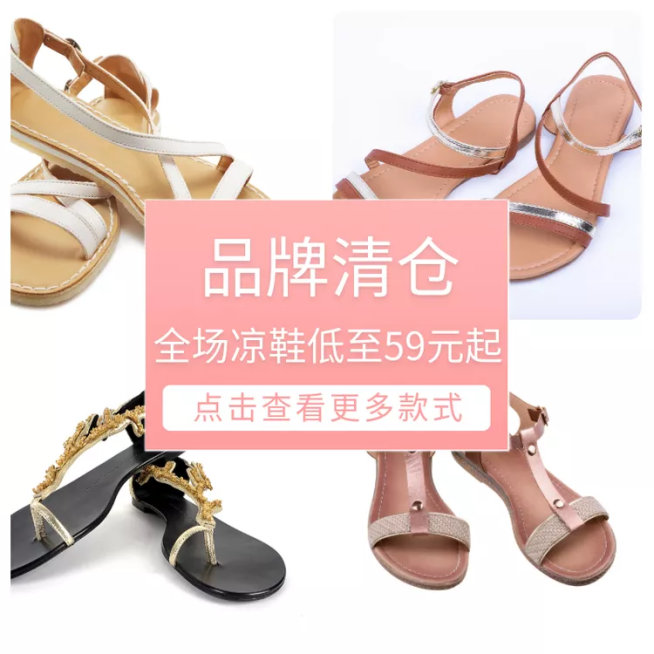 服饰鞋子女鞋清仓直通车主图微淘拼图四宫格预览效果