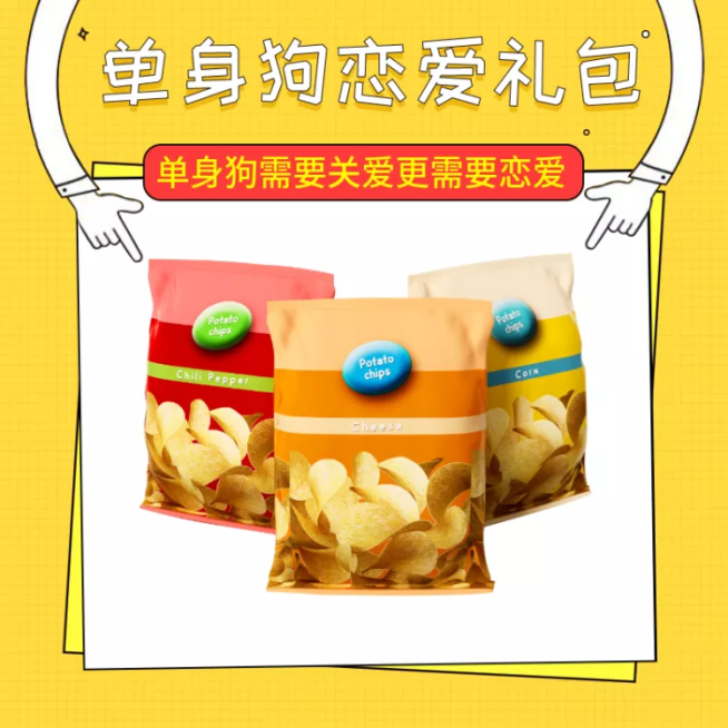七夕零食礼包直通车主图预览效果