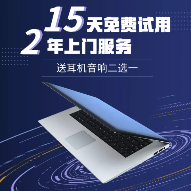 数码家电/电脑上新/直通车主图预览效果