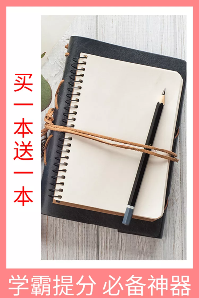 百货/文具/上新/直通车主图