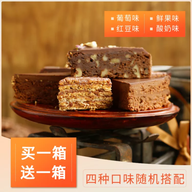 食品面包小蛋糕直通车主图预览效果