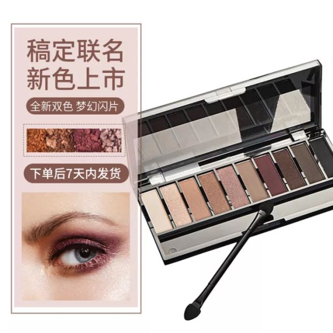 美妆/眼影上新/直通车主图预览效果