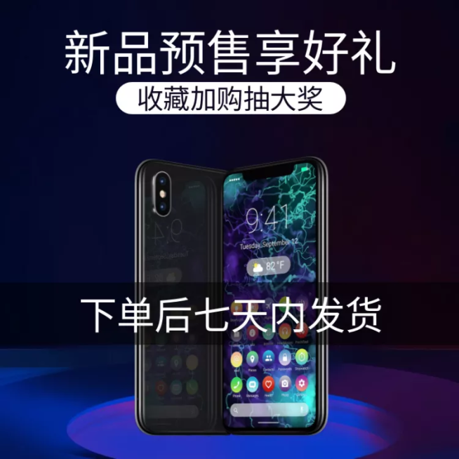 全球来电/数码/新品/直通车主图预览效果