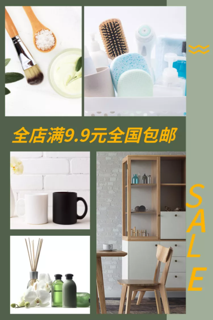 百货/家居/创意图框/直通车主图预览效果