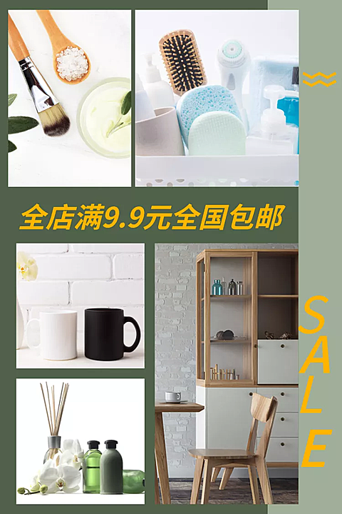 百货/家居/创意图框/直通车主图