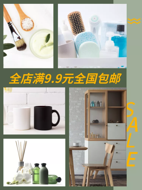 百货/家居/创意图框/直通车主图预览效果