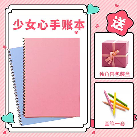 百货/文具/可爱图框/直通车主图