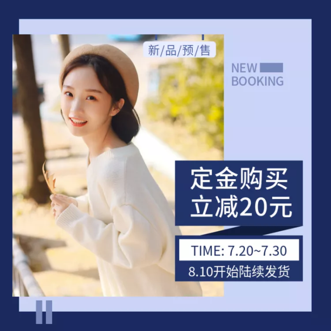 鞋服/女装/秋上新/微淘/轮播主图/直通车预览效果