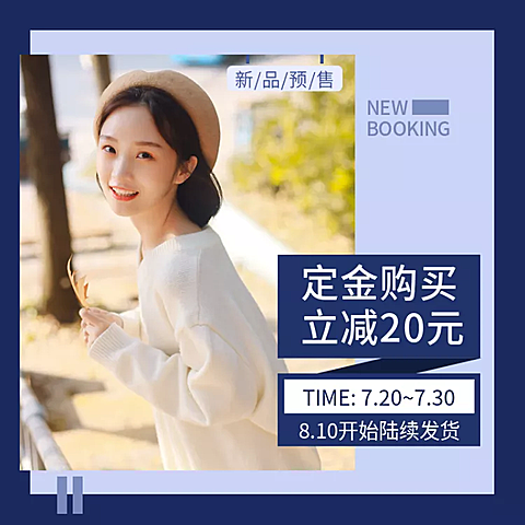 鞋服/女装/秋上新/微淘/轮播主图/直通车