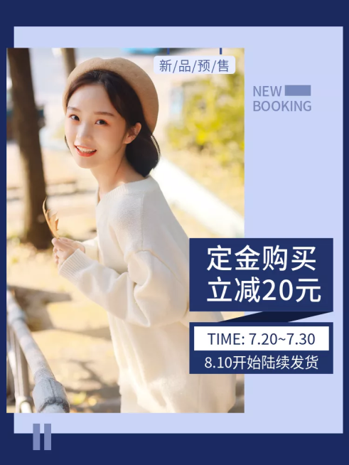 鞋服/女装/秋上新/微淘/轮播主图/直通车预览效果