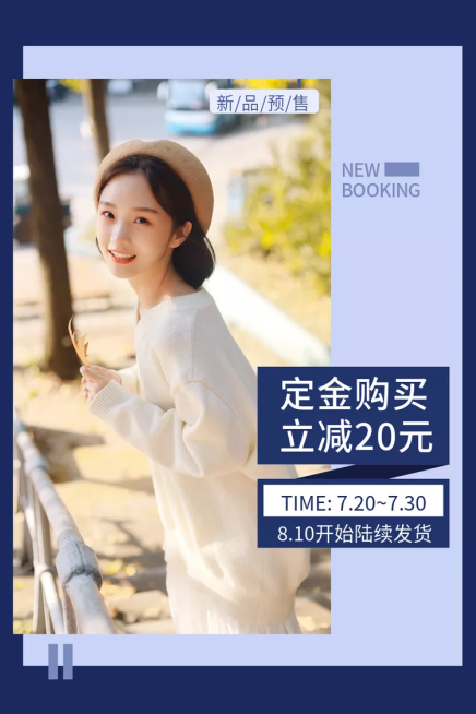 鞋服/女装/秋上新/微淘/轮播主图/直通车预览效果