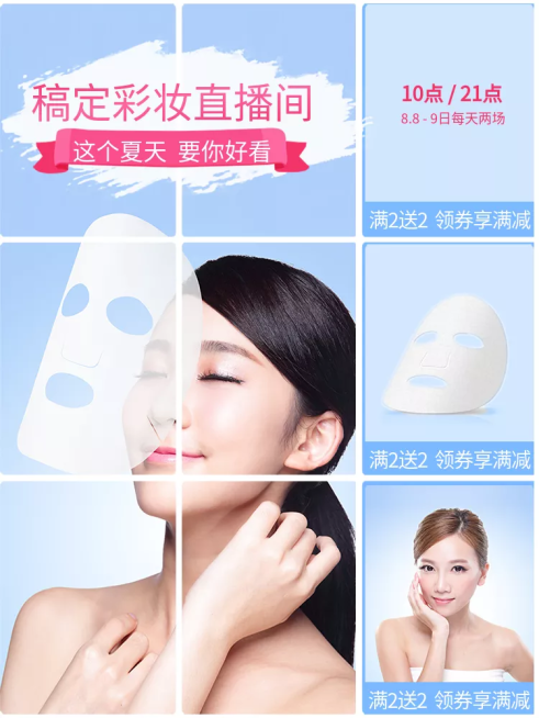 美妆/彩妆/直播/微淘/轮播主图预览效果