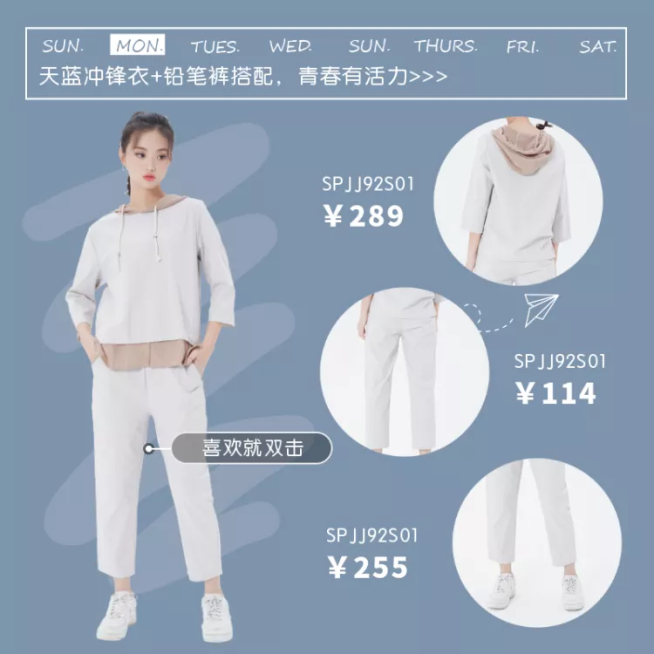 服装/女装穿搭/微淘/轮播主图预览效果