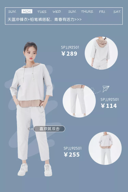 服装/女装穿搭/微淘/轮播主图预览效果