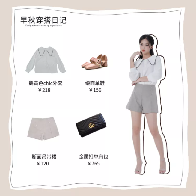 秋冬鞋服上新女装穿搭微淘轮播主图预览效果
