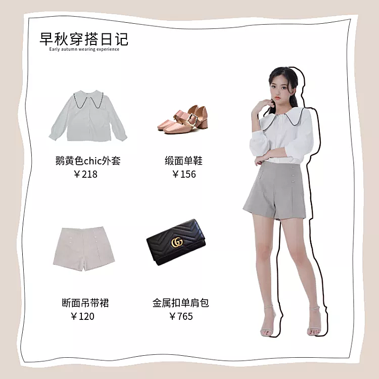 秋冬鞋服上新女装穿搭微淘轮播主图
