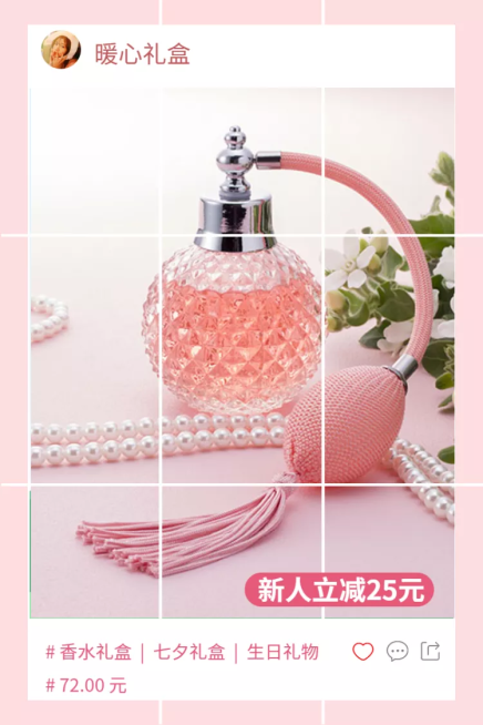 七夕/香水/礼盒/直通车主图预览效果