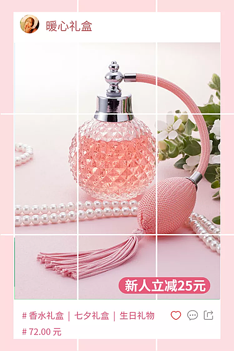 七夕/香水/礼盒/直通车主图
