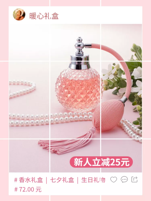 七夕/香水/礼盒/直通车主图预览效果