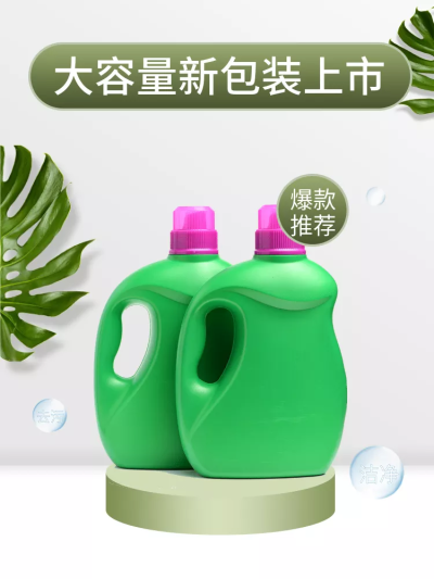 生活用品/百货/清洁/洗衣液/直通车主图