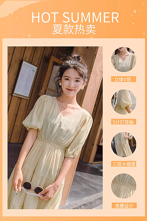 服饰/女装热卖/微淘/轮播主图