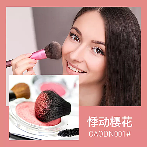 美妆/彩妆/微淘/轮播主图