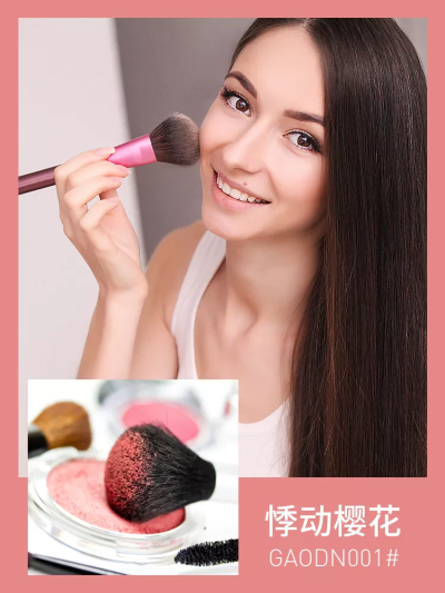 美妆/彩妆/微淘/轮播主图