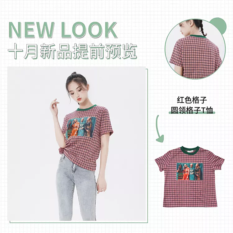 鞋服/女装上新/微淘/轮播主图/直通车
