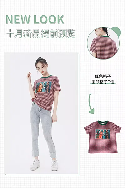 鞋服/女装上新/微淘/轮播主图/直通车