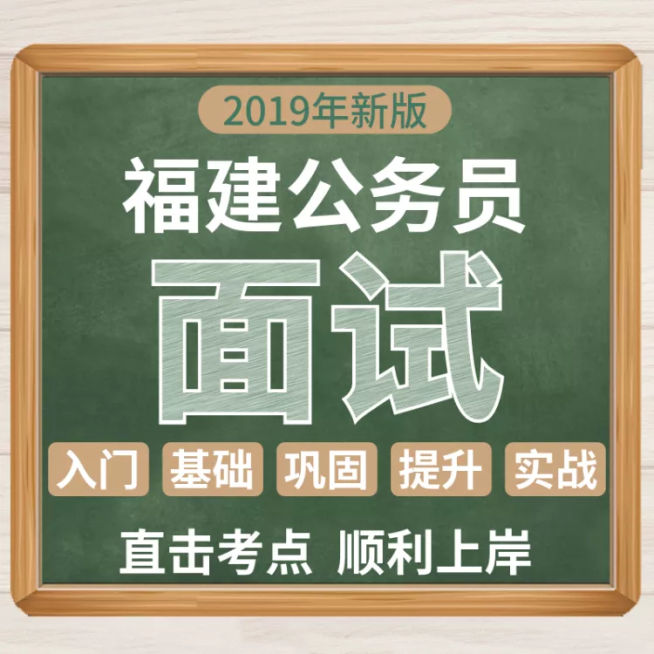 教育培训/公务员面试/直通车主图预览效果