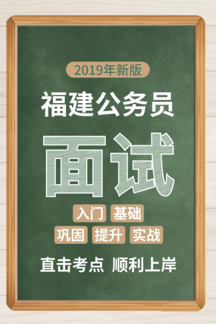 教育培训/公务员面试/直通车主图预览效果