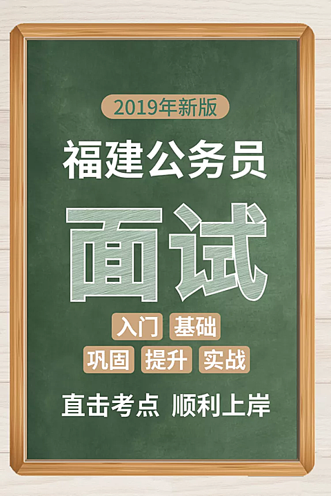 教育培训/公务员面试/直通车主图