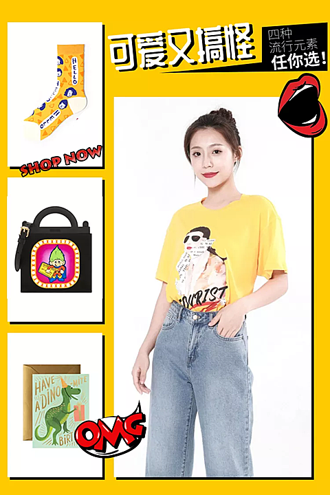 鞋服/女装/微淘/轮播主图