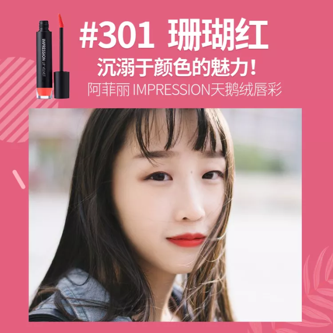 美妆/唇彩/微淘/轮播主图预览效果