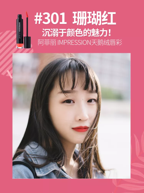 美妆/唇彩/微淘/轮播主图预览效果