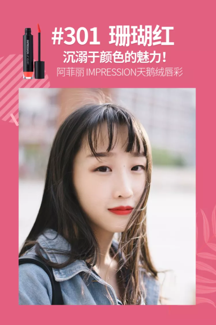 美妆/唇彩/微淘/轮播主图预览效果