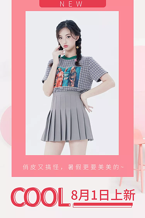 鞋服/女装上新/微淘/轮播主图