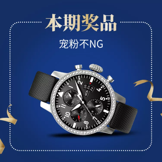 奖品公告/微淘/轮播主图预览效果