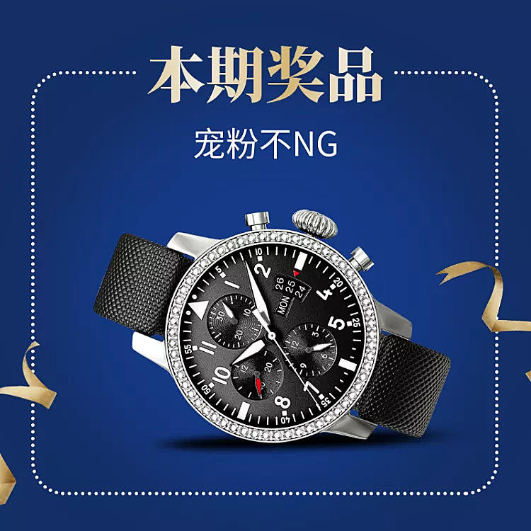 奖品公告/微淘/轮播主图