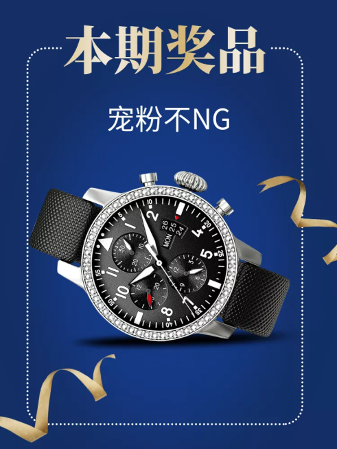 奖品公告/微淘/轮播主图预览效果