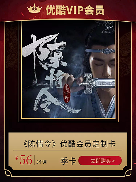 虚拟服务/VIP/会员/直通车主图
