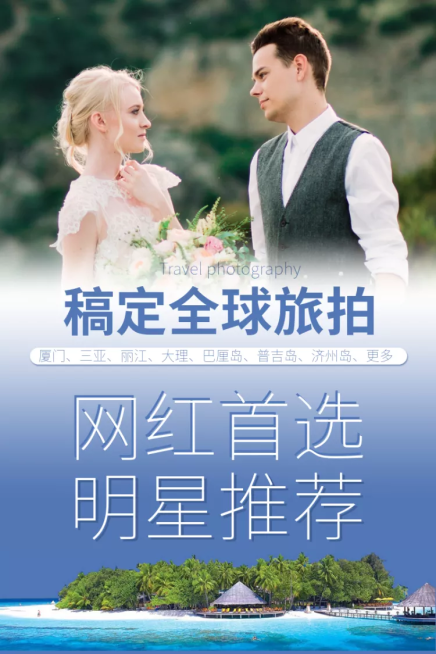旅游出行/网红款/旅拍/直通车主图预览效果