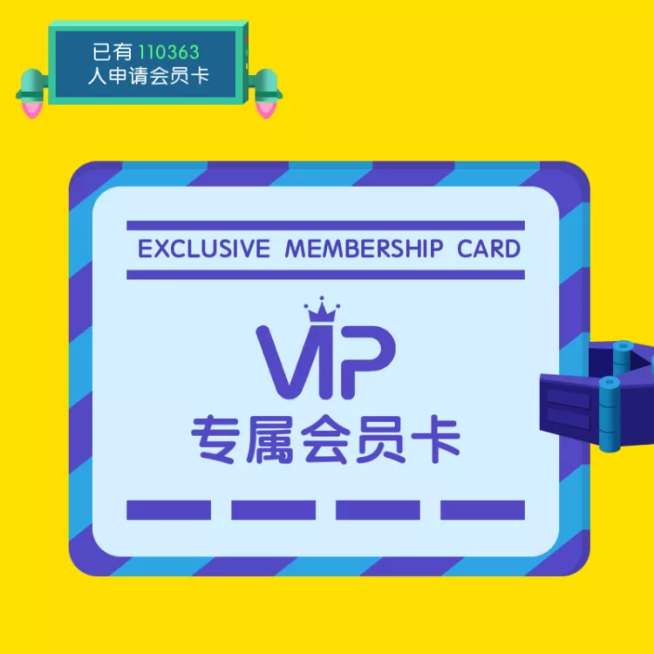 虚拟服务/VIP/会员卡/直通车主图预览效果